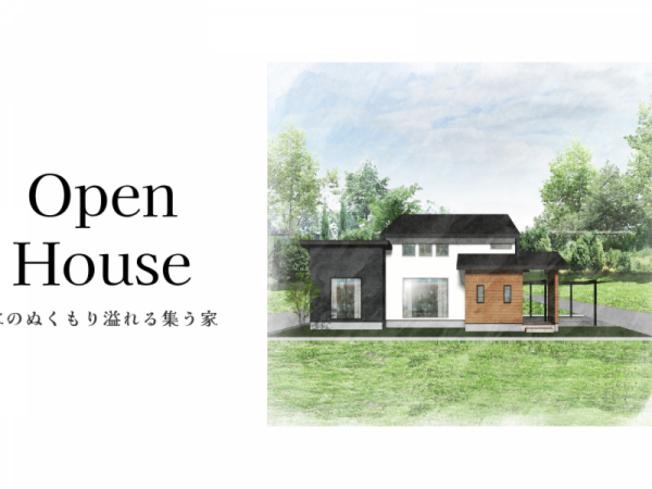 【完成見学会】木の温もりに心地よく集う家