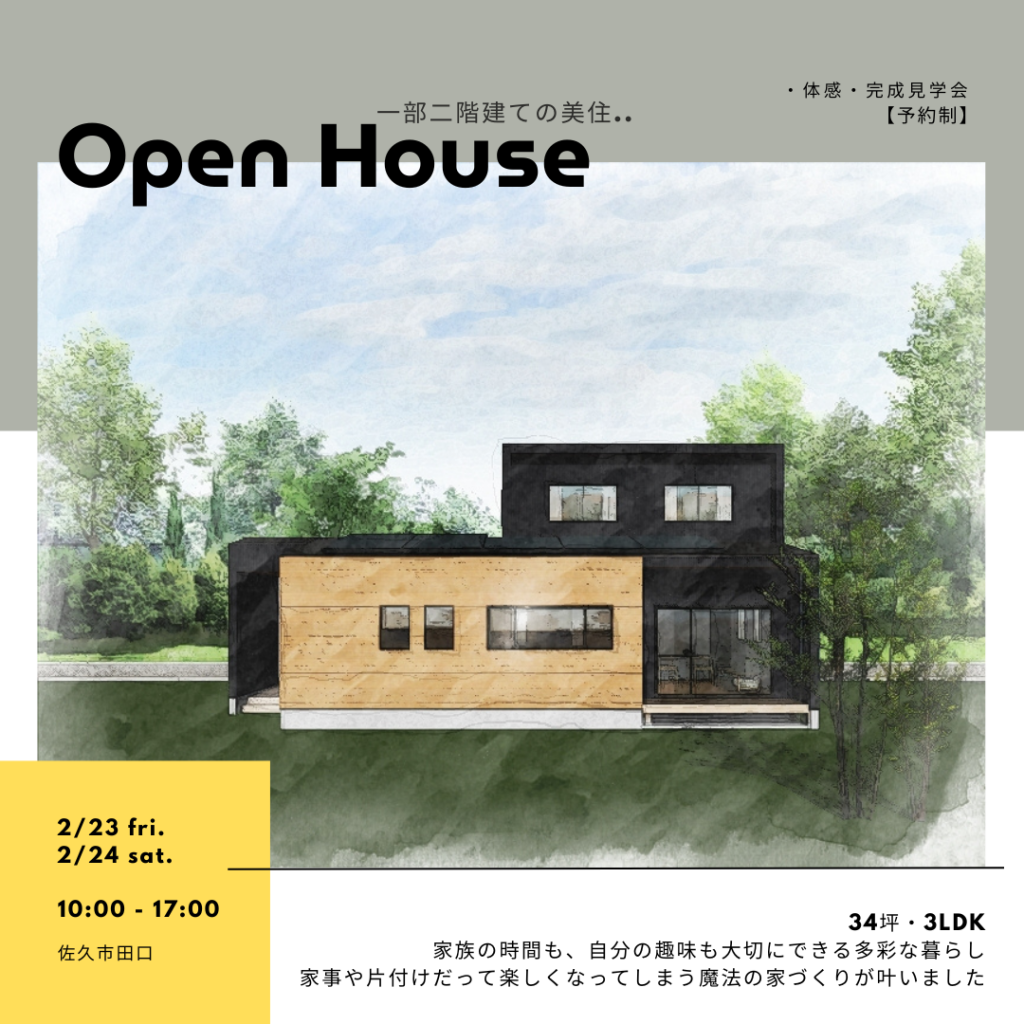 一部二階建ての美住
