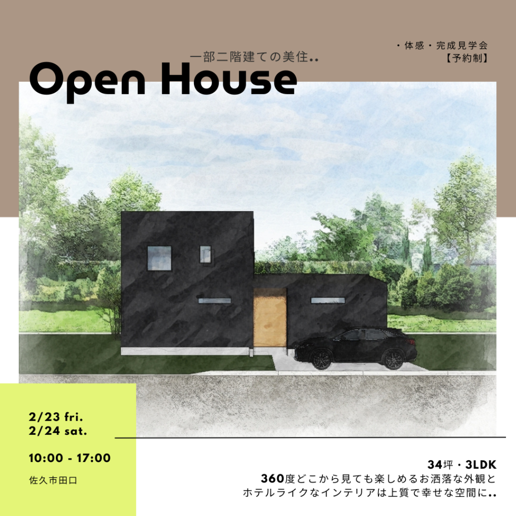 一部二階建ての美住